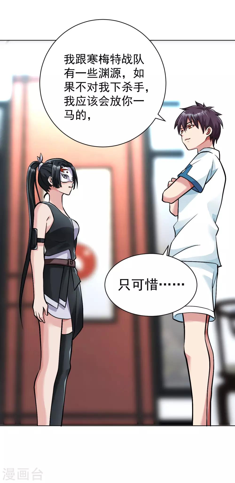 医等狂兵韩漫全集-第110话 冷梅陈欣无删减无遮挡章节图片 
