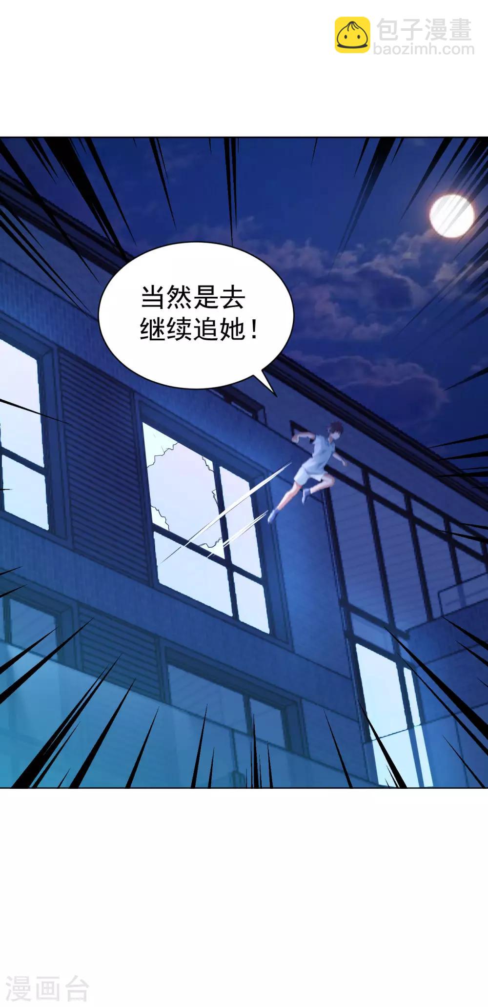 医等狂兵韩漫全集-第111话 药师佛无删减无遮挡章节图片 