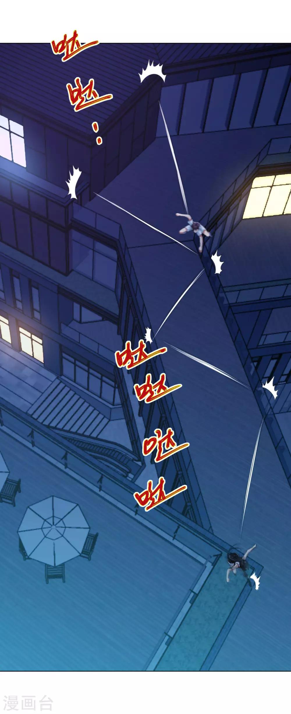 医等狂兵韩漫全集-第111话 药师佛无删减无遮挡章节图片 