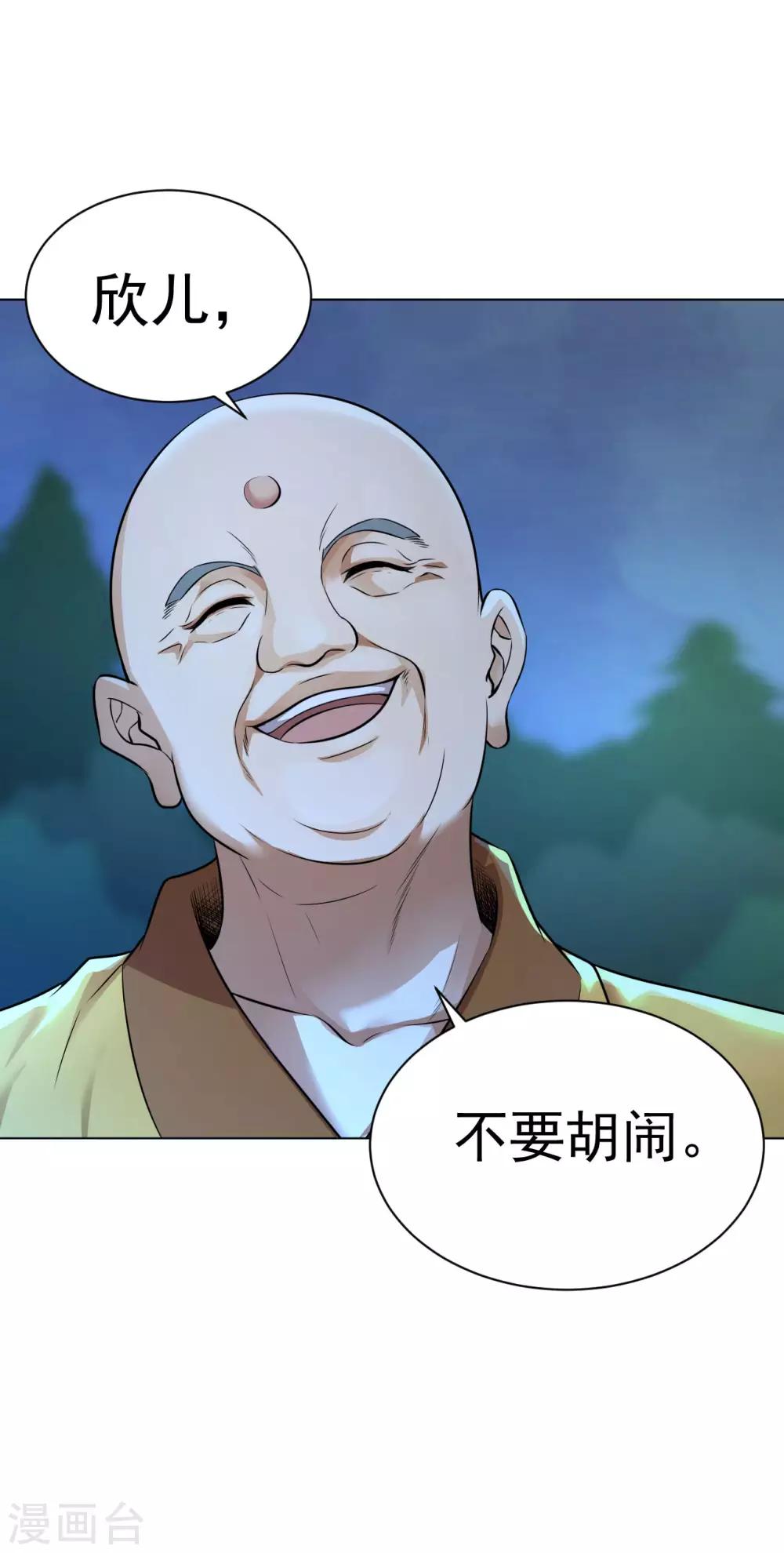 医等狂兵韩漫全集-第111话 药师佛无删减无遮挡章节图片 