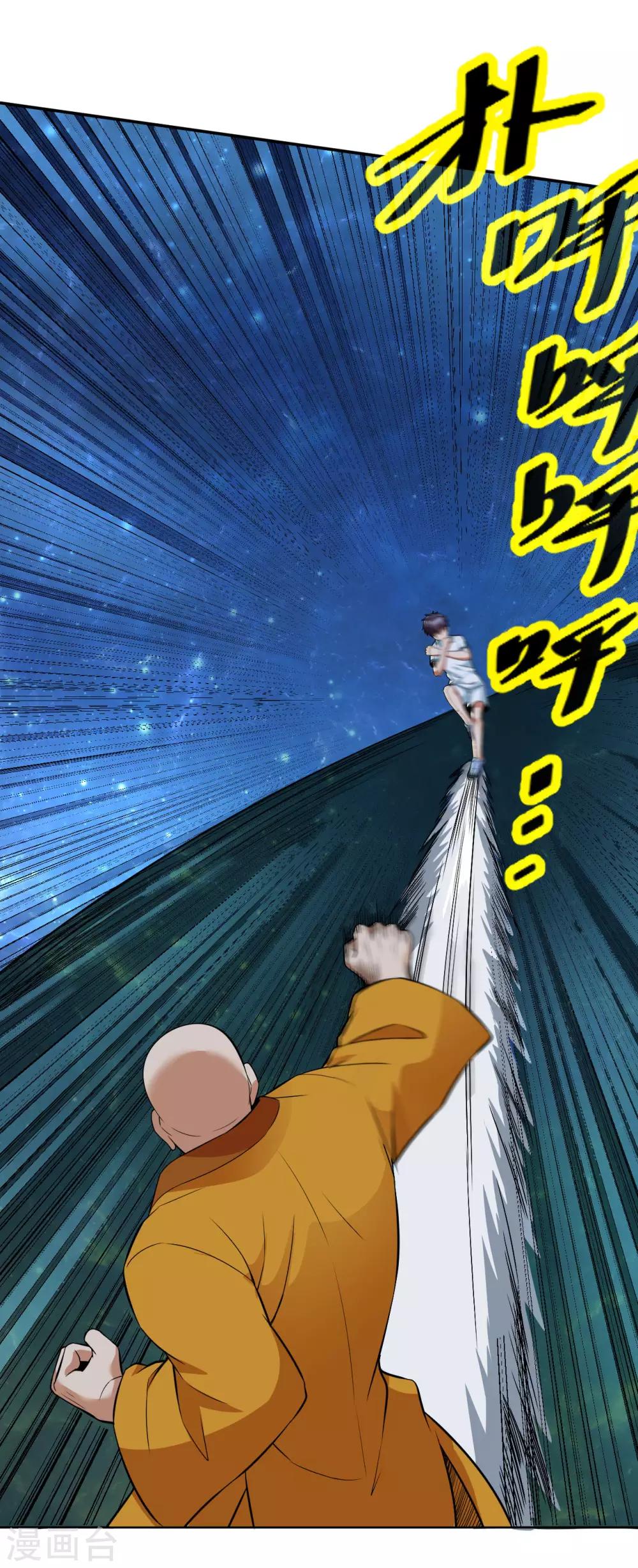 医等狂兵韩漫全集-第112话 一拳似七拳无删减无遮挡章节图片 