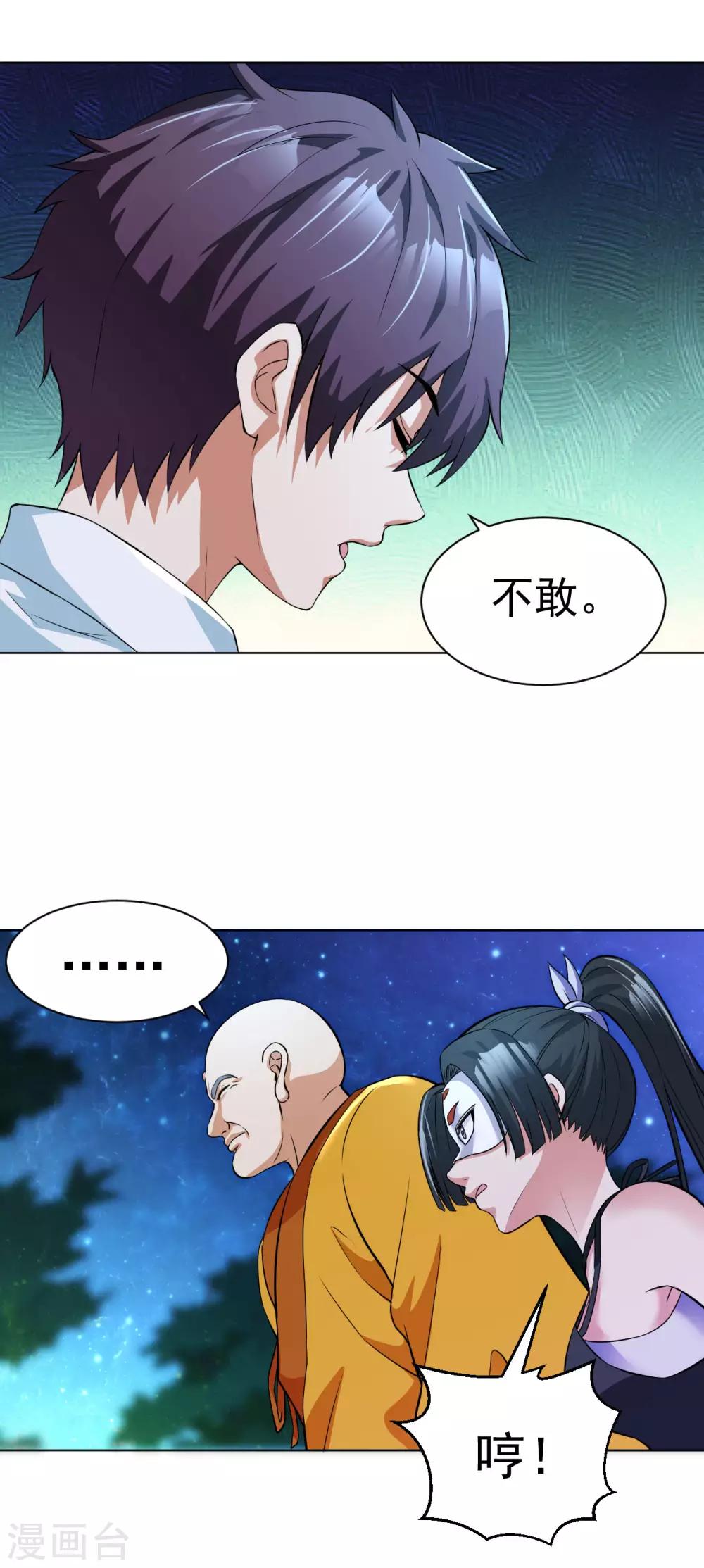 医等狂兵韩漫全集-第112话 一拳似七拳无删减无遮挡章节图片 