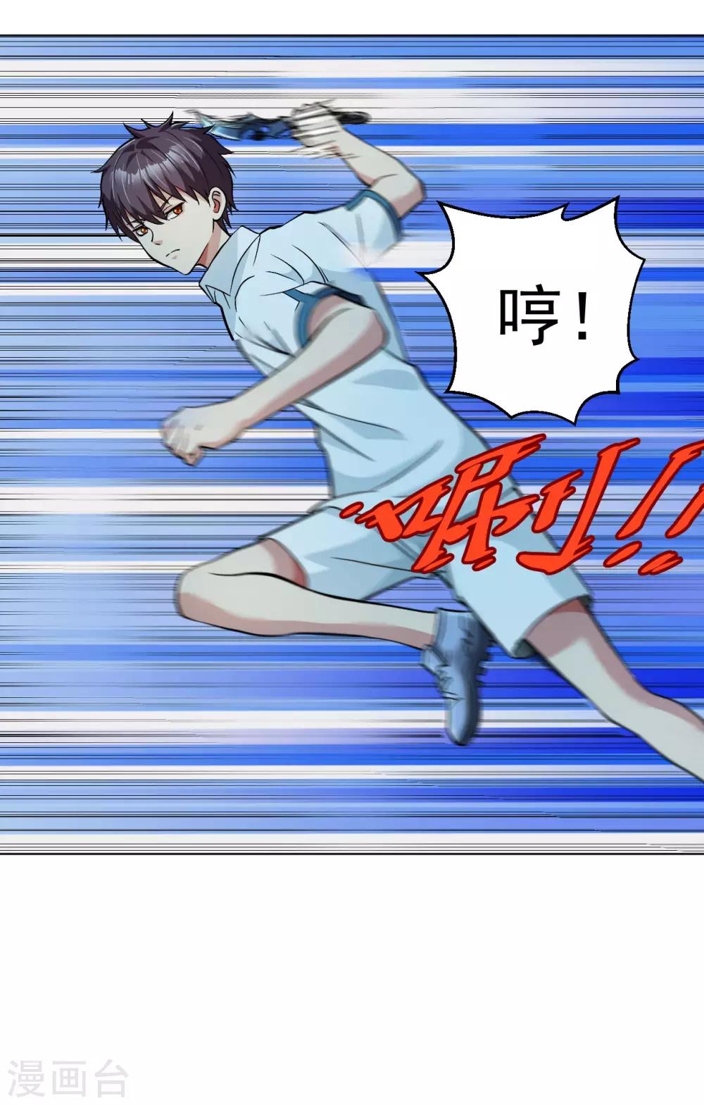 医等狂兵韩漫全集-第113话 三招见分晓无删减无遮挡章节图片 