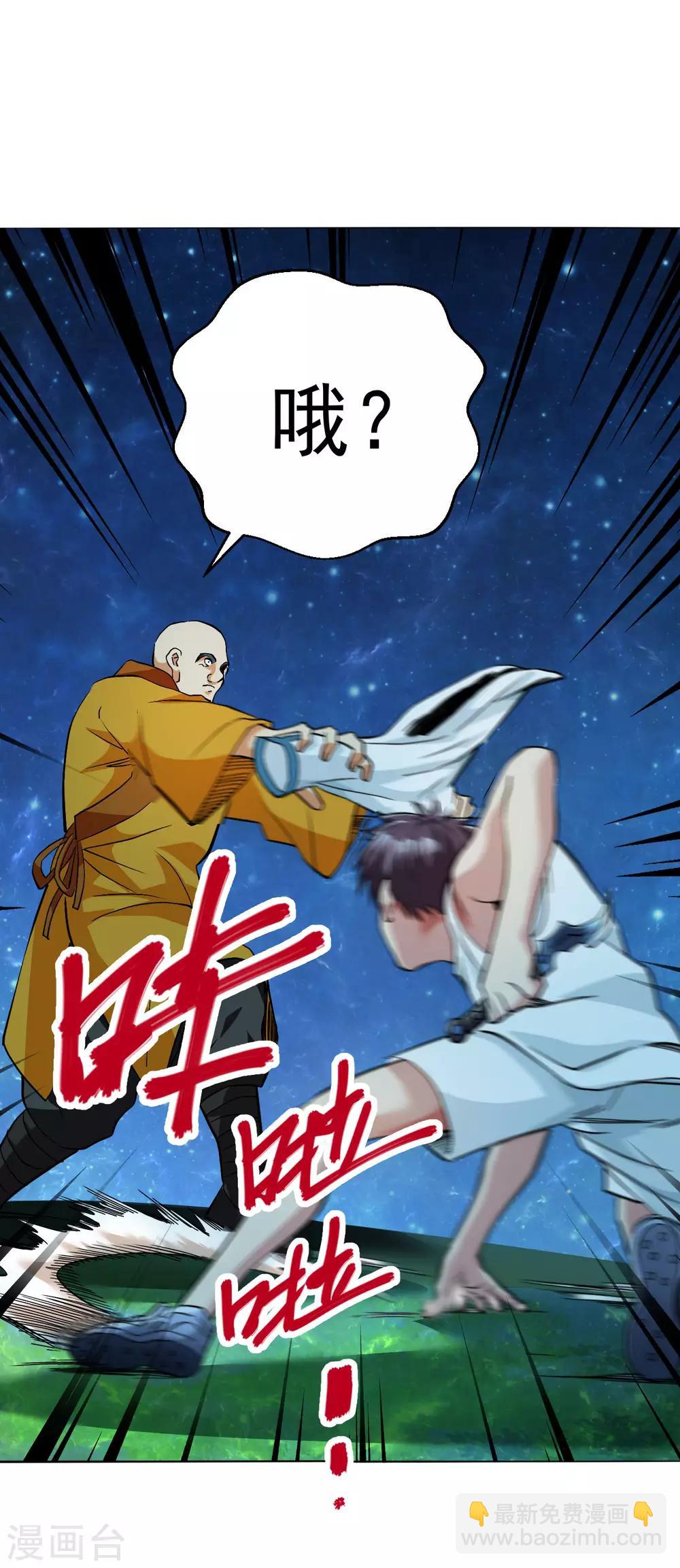 医等狂兵韩漫全集-第113话 三招见分晓无删减无遮挡章节图片 