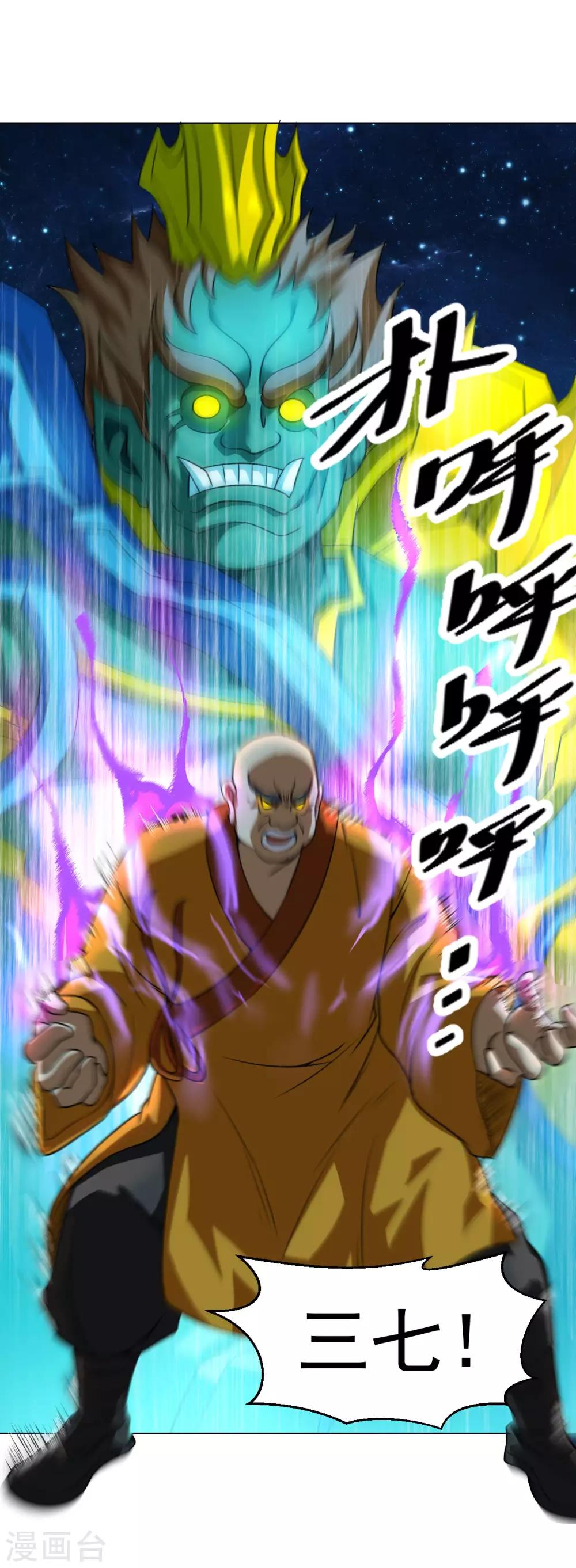 医等狂兵韩漫全集-第113话 三招见分晓无删减无遮挡章节图片 