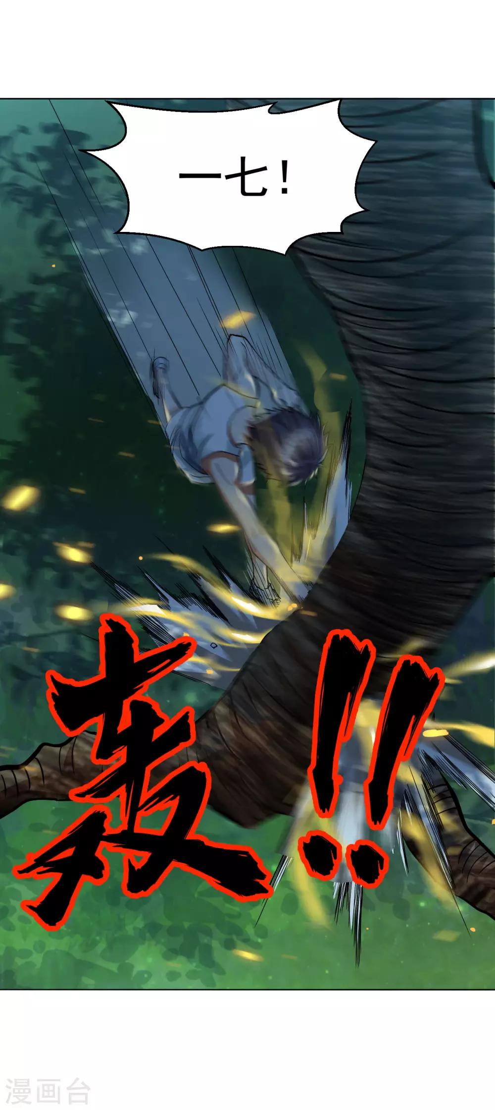 医等狂兵韩漫全集-第114话 七式佛拳无删减无遮挡章节图片 