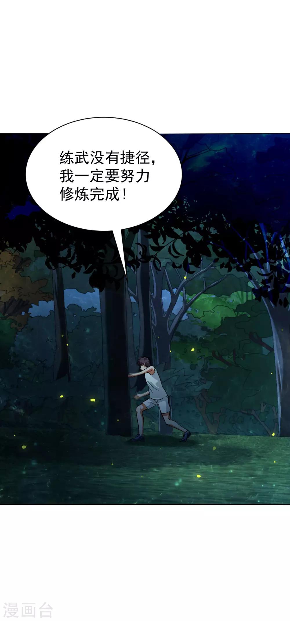 医等狂兵韩漫全集-第114话 七式佛拳无删减无遮挡章节图片 