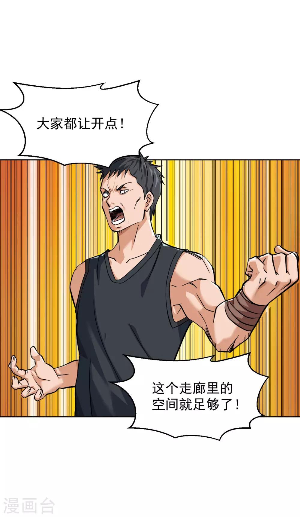 医等狂兵韩漫全集-第115话 打人如挂画无删减无遮挡章节图片 