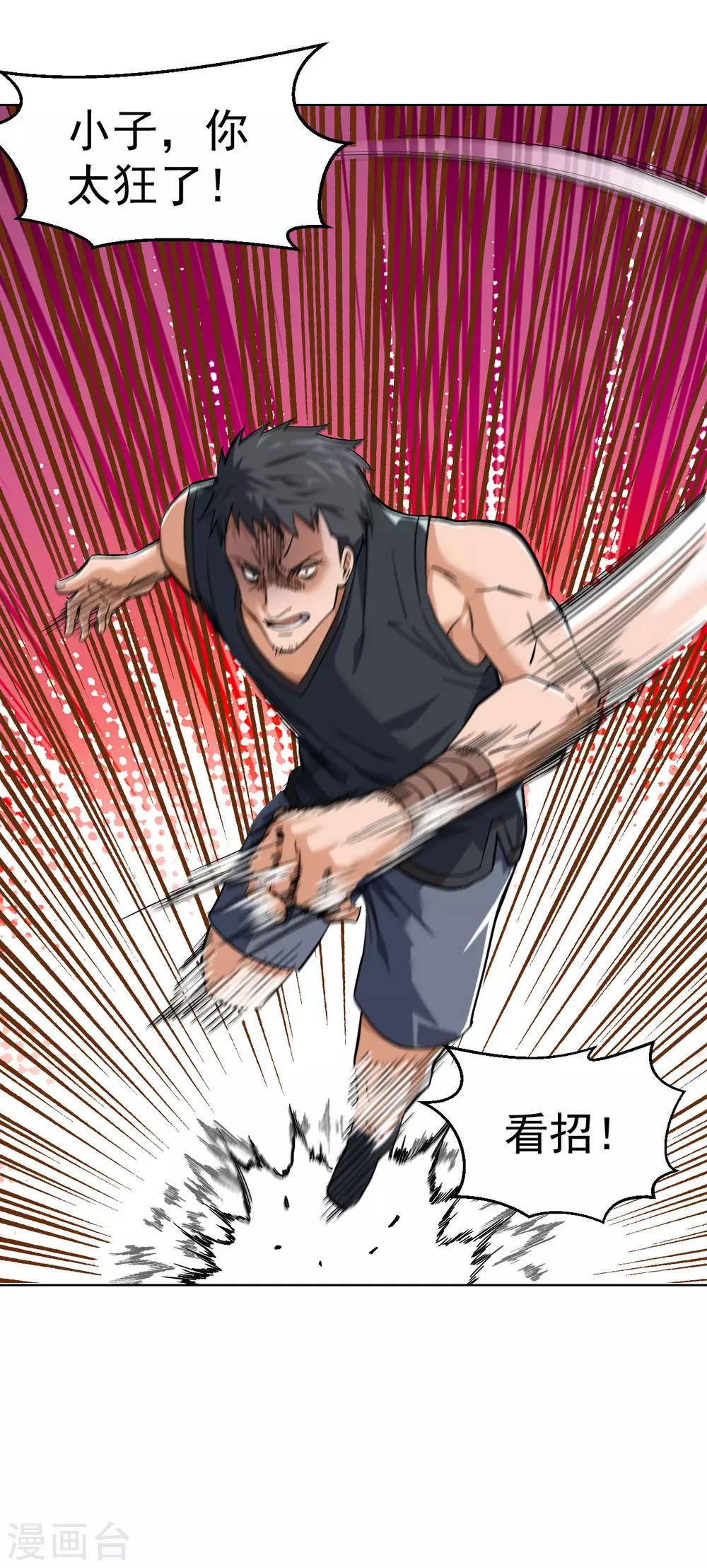 医等狂兵韩漫全集-第115话 打人如挂画无删减无遮挡章节图片 