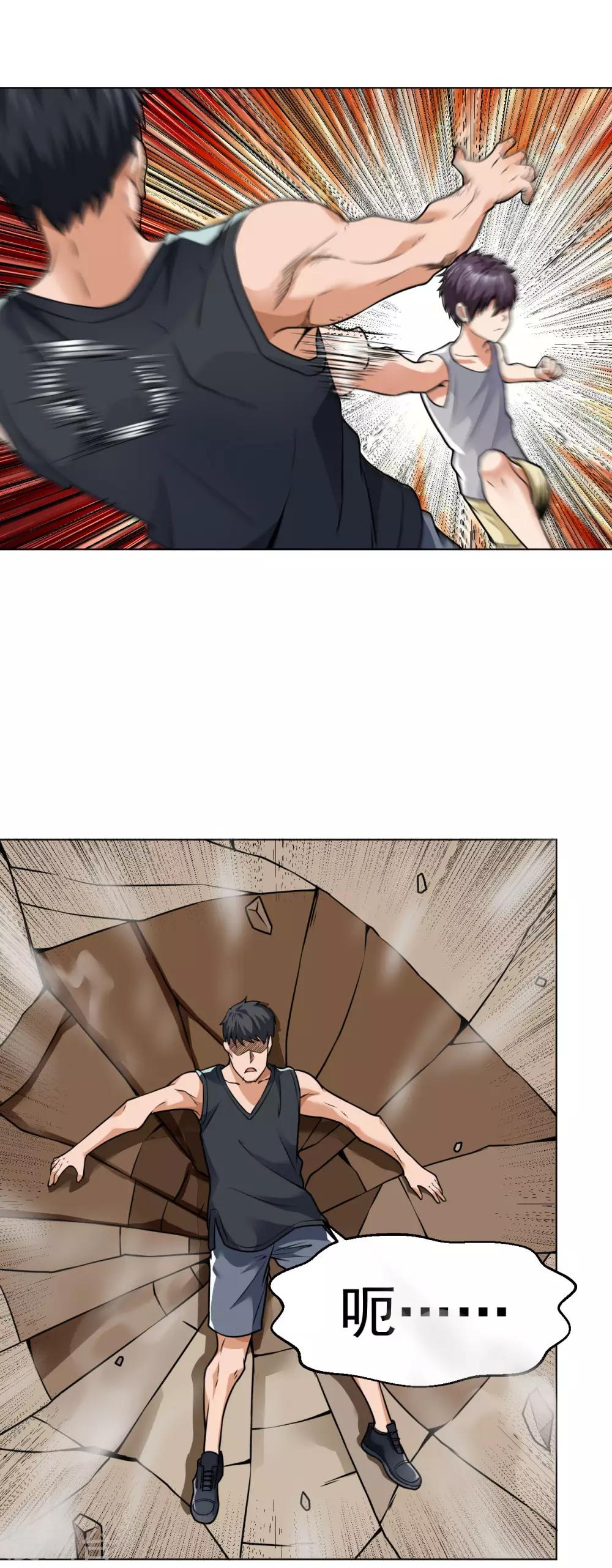 医等狂兵韩漫全集-第115话 打人如挂画无删减无遮挡章节图片 