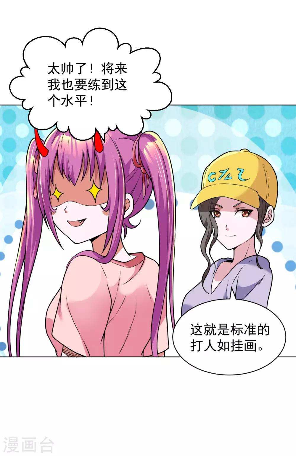 医等狂兵韩漫全集-第115话 打人如挂画无删减无遮挡章节图片 