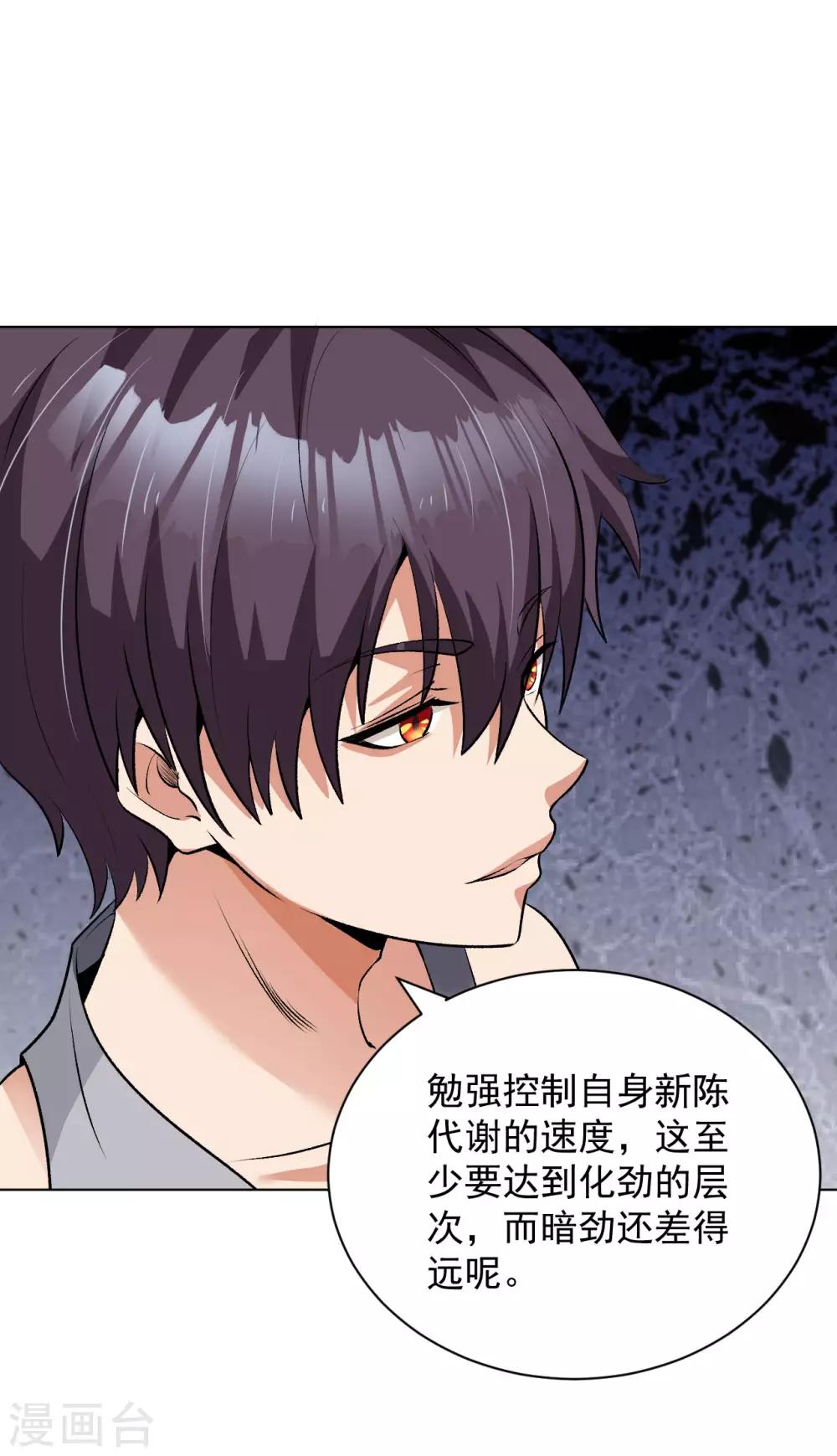 医等狂兵韩漫全集-第115话 打人如挂画无删减无遮挡章节图片 
