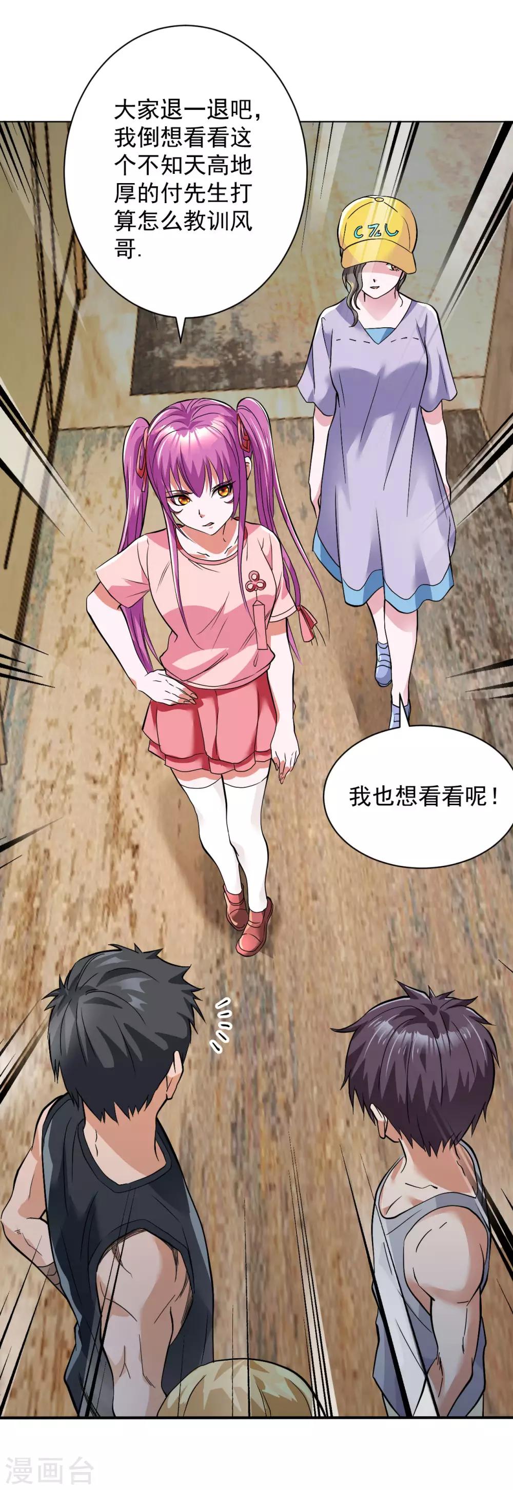 医等狂兵韩漫全集-第115话 打人如挂画无删减无遮挡章节图片 