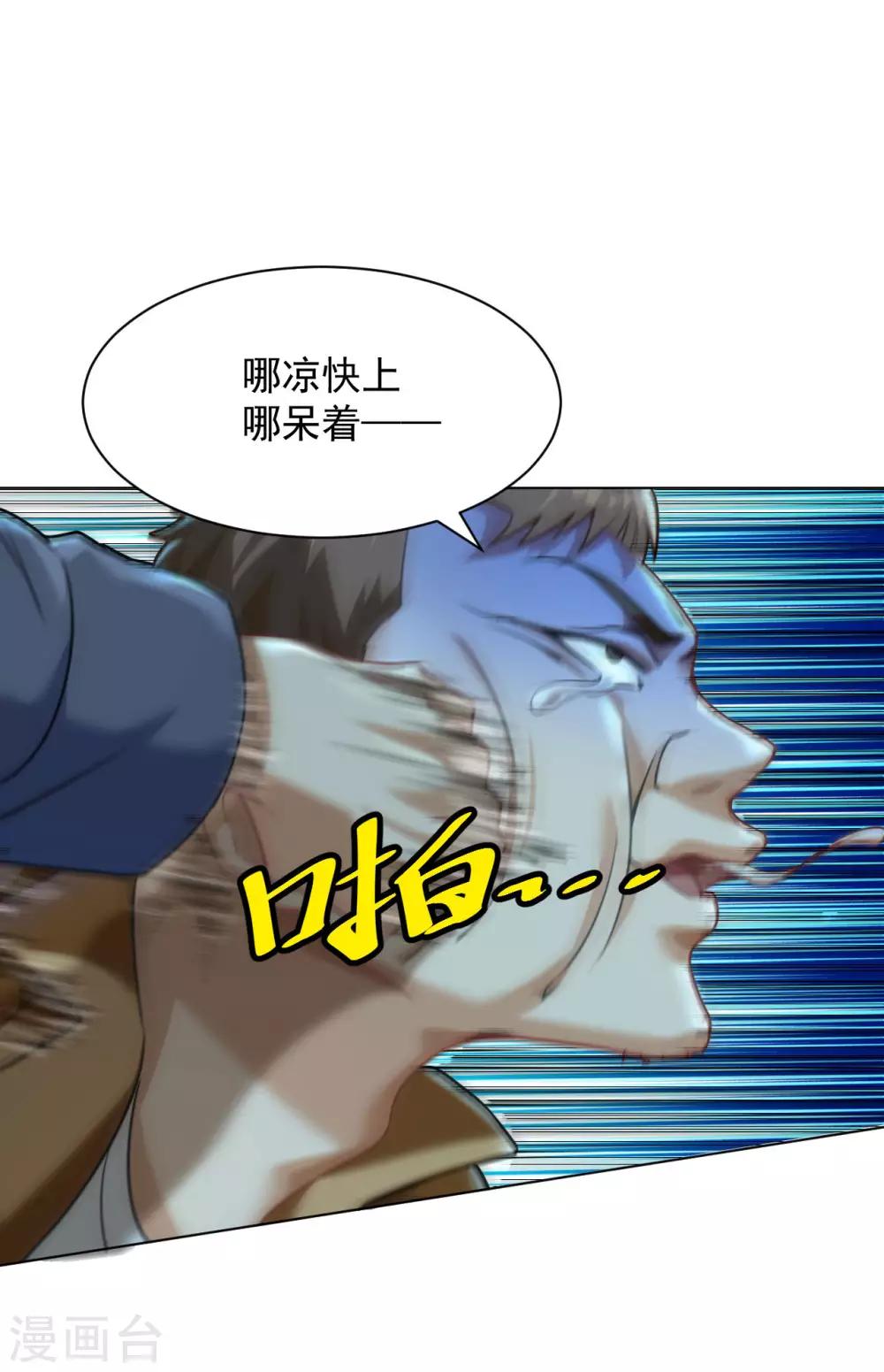 医等狂兵韩漫全集-第116话 来者何人无删减无遮挡章节图片 