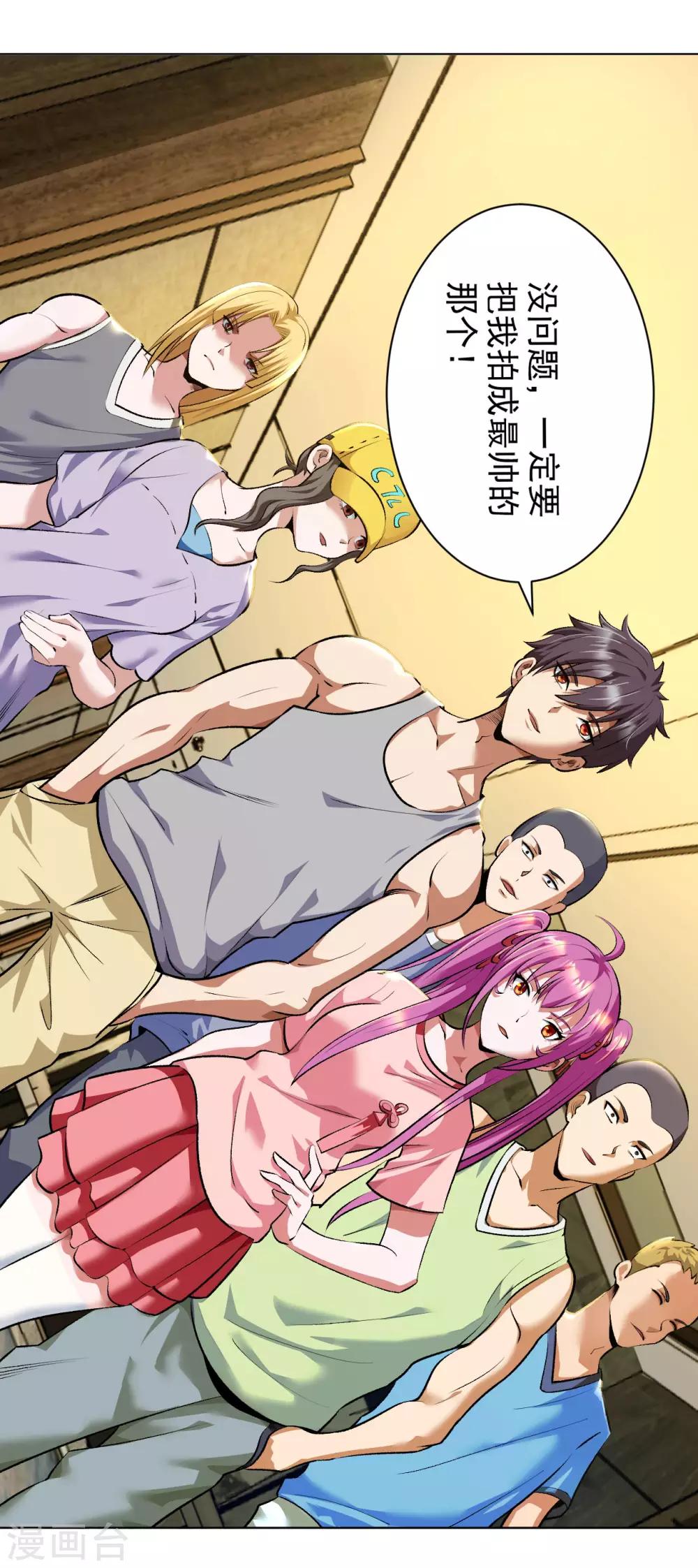 医等狂兵韩漫全集-第116话 来者何人无删减无遮挡章节图片 