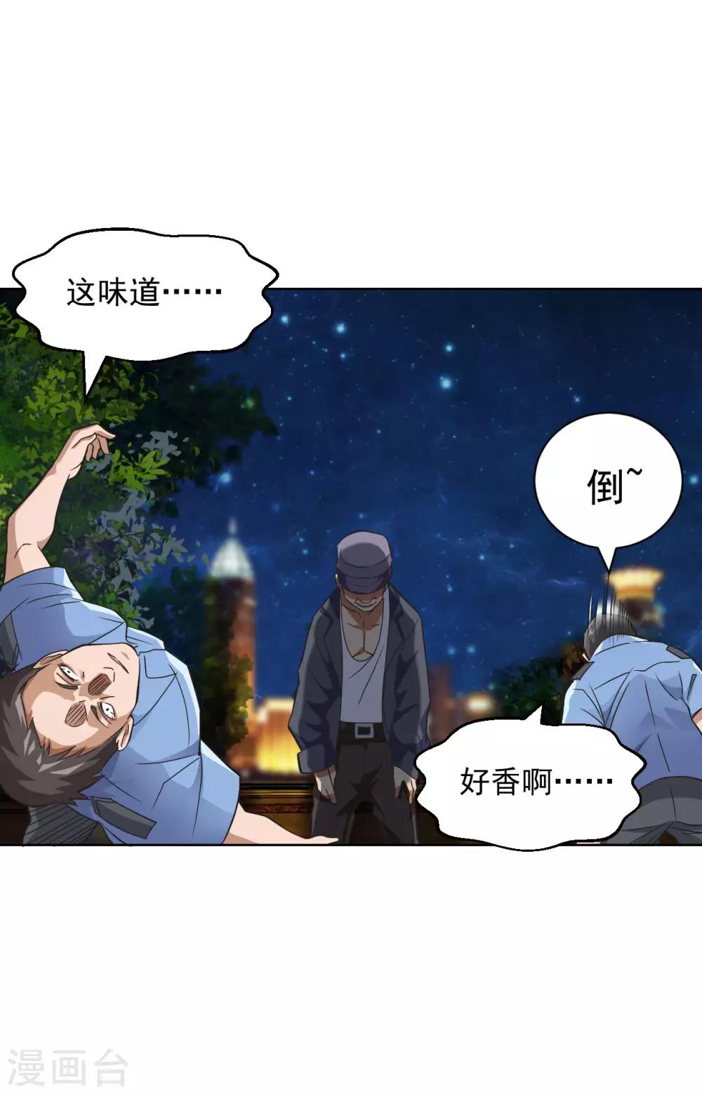 医等狂兵韩漫全集-第116话 来者何人无删减无遮挡章节图片 