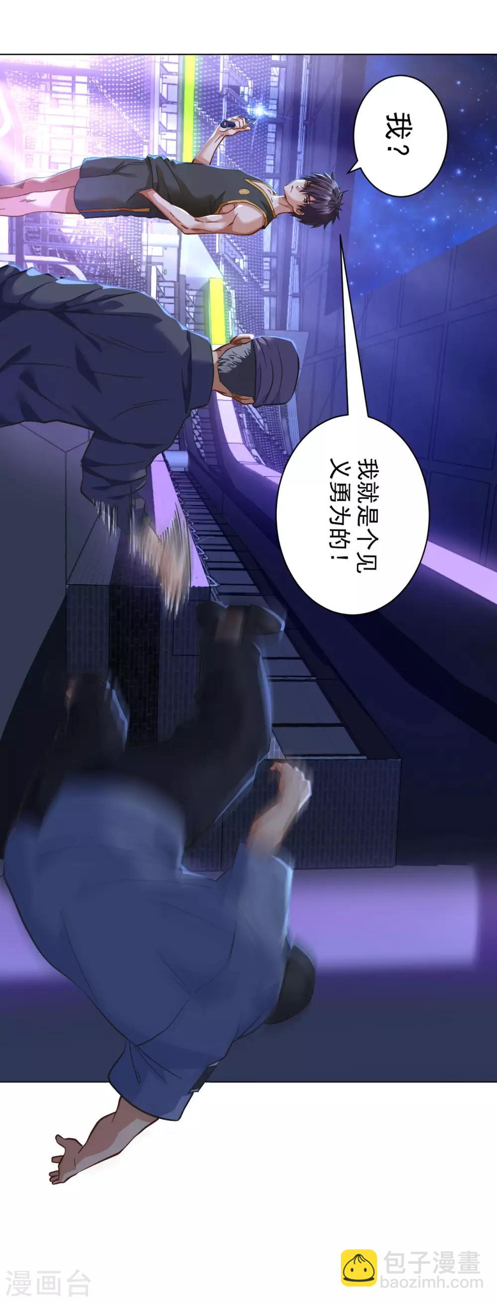医等狂兵韩漫全集-第117话 第三位毒王无删减无遮挡章节图片 