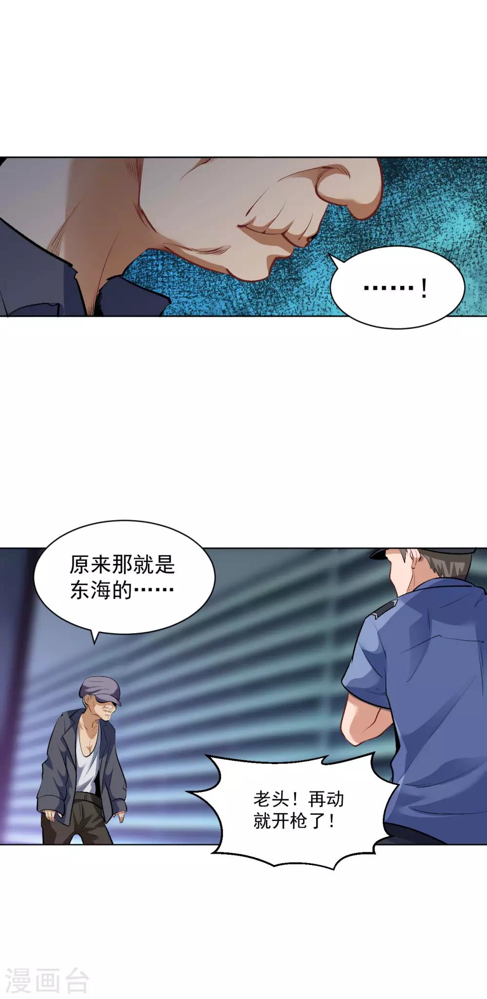 医等狂兵韩漫全集-第117话 第三位毒王无删减无遮挡章节图片 
