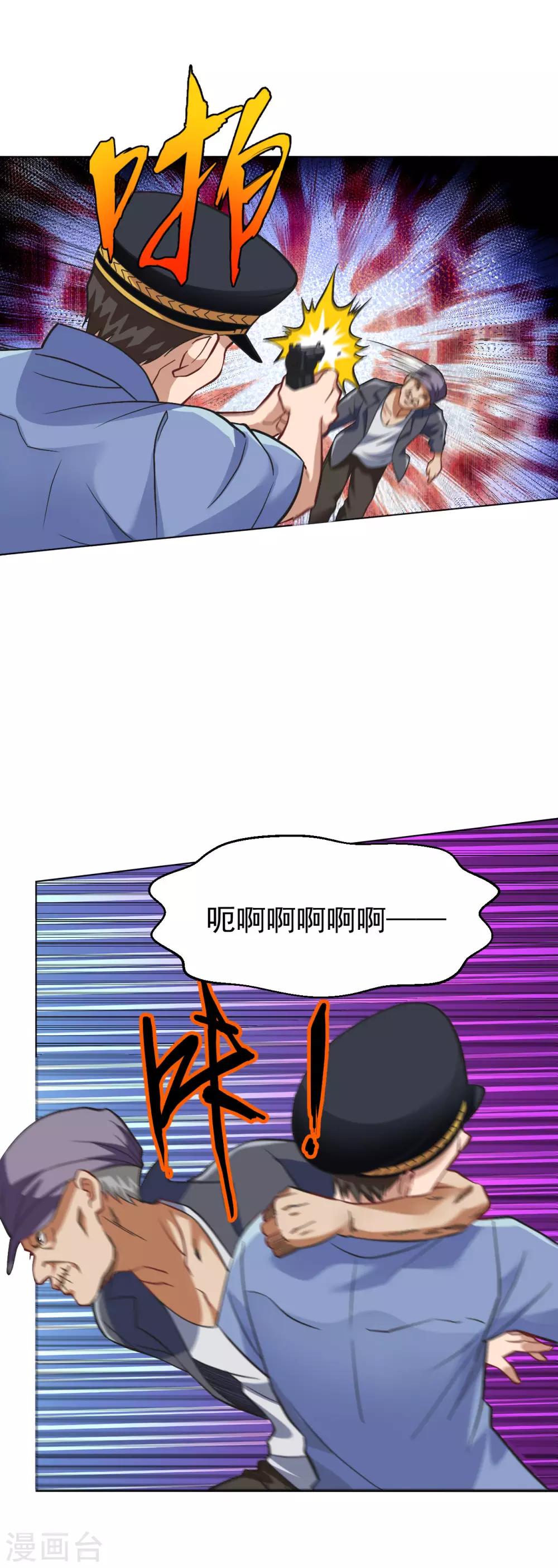医等狂兵韩漫全集-第117话 第三位毒王无删减无遮挡章节图片 