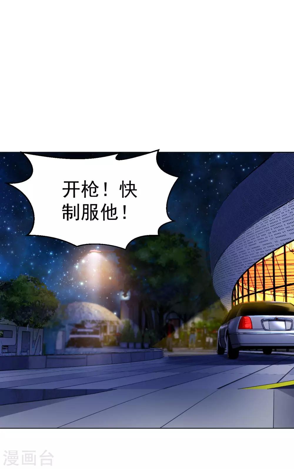 医等狂兵韩漫全集-第117话 第三位毒王无删减无遮挡章节图片 