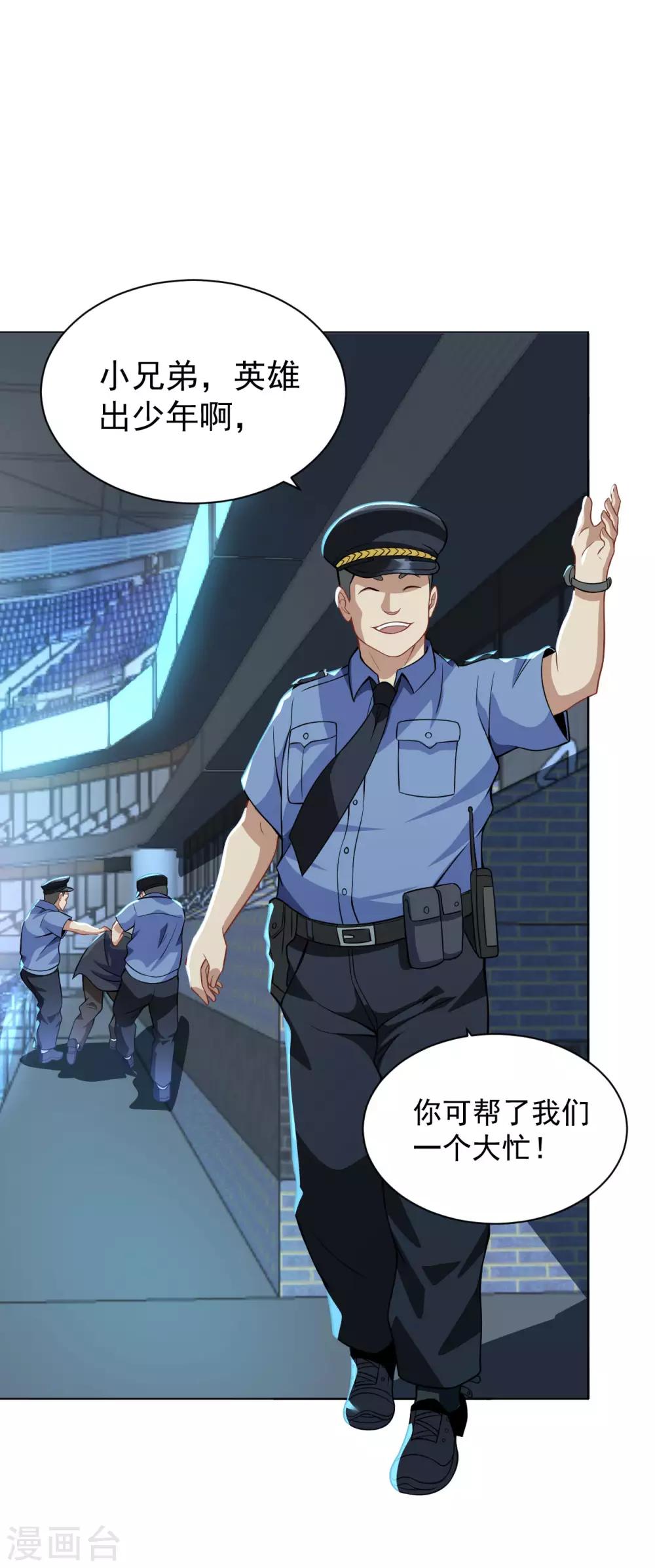 医等狂兵韩漫全集-第118话 见义勇为无删减无遮挡章节图片 
