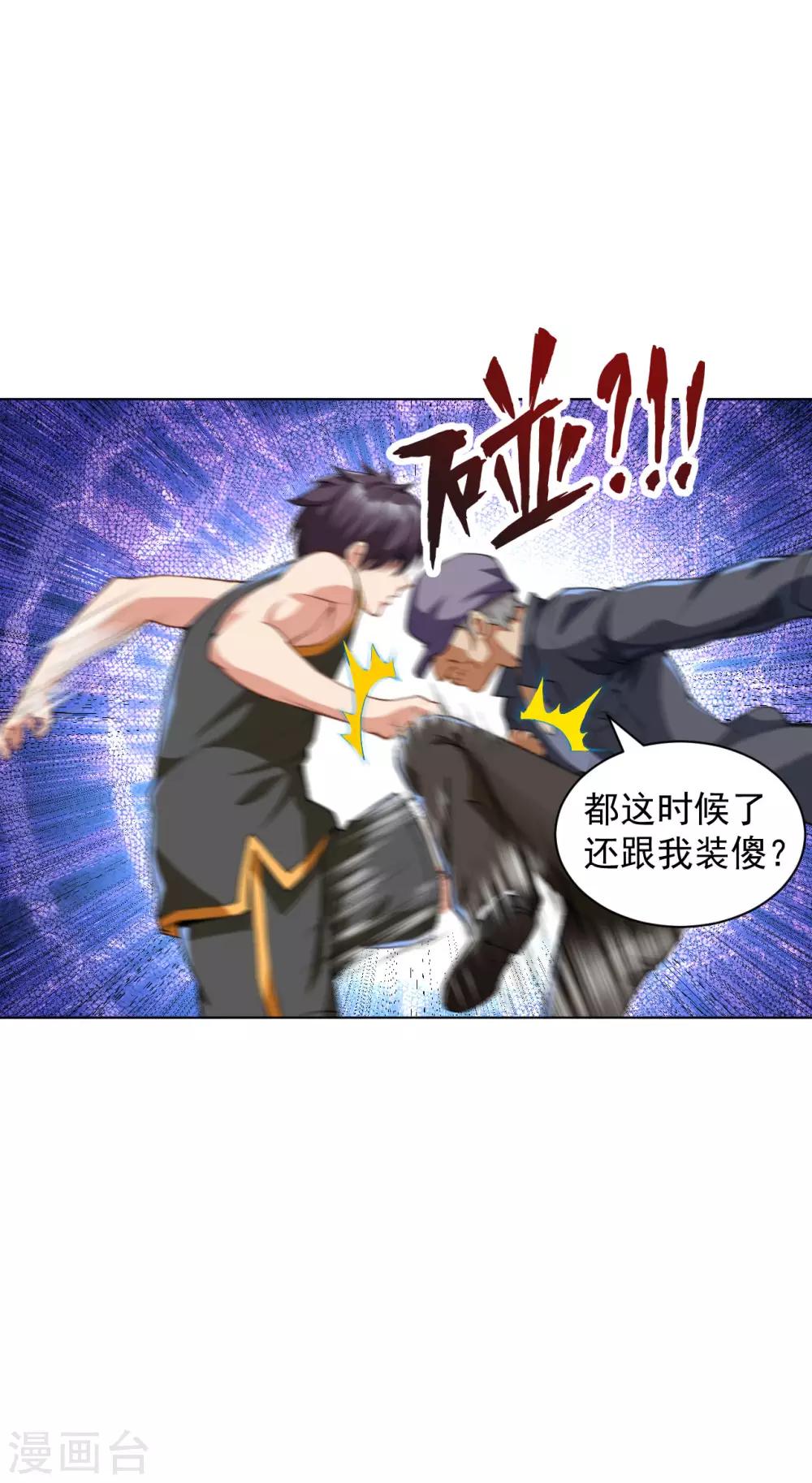 医等狂兵韩漫全集-第118话 见义勇为无删减无遮挡章节图片 