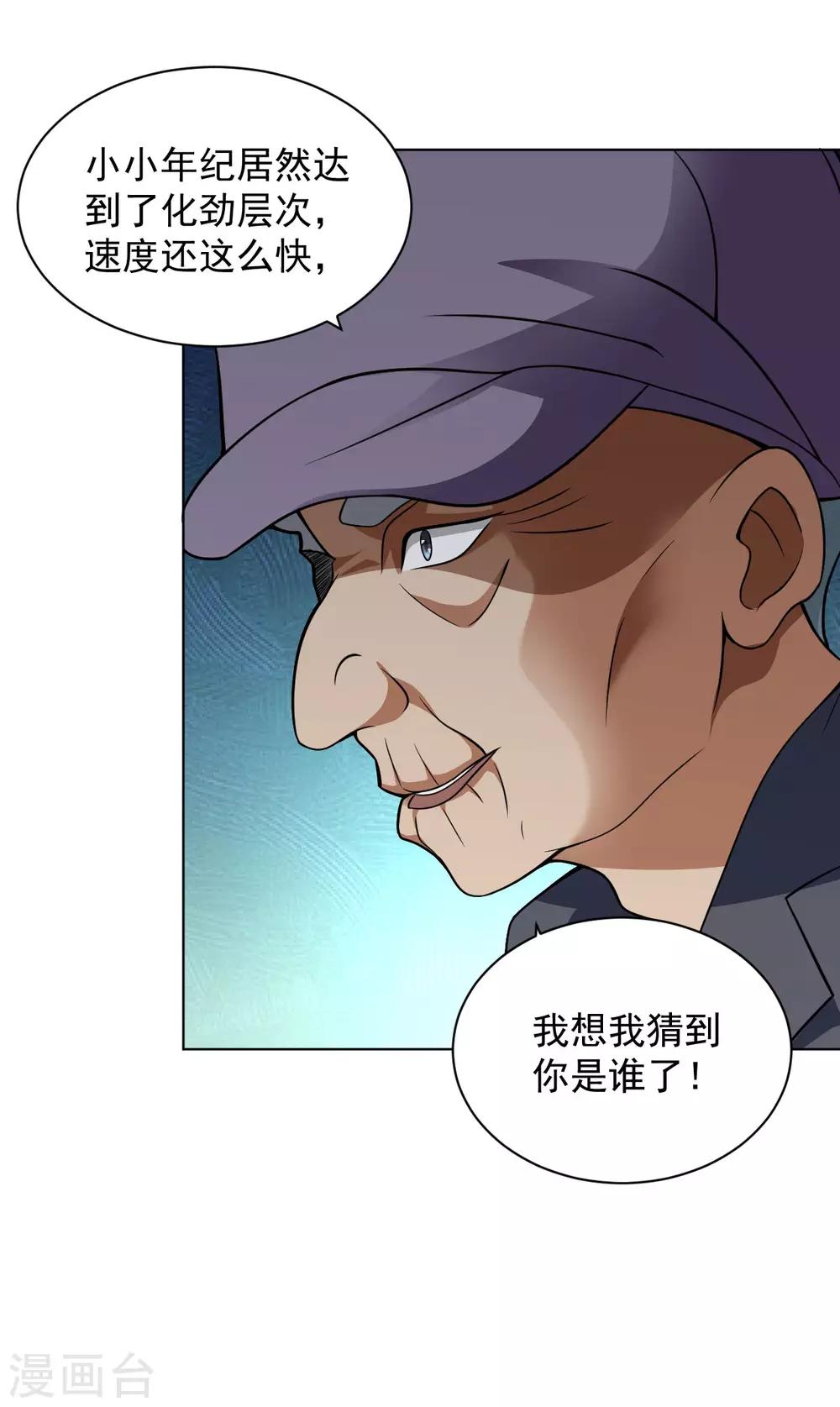 医等狂兵韩漫全集-第118话 见义勇为无删减无遮挡章节图片 