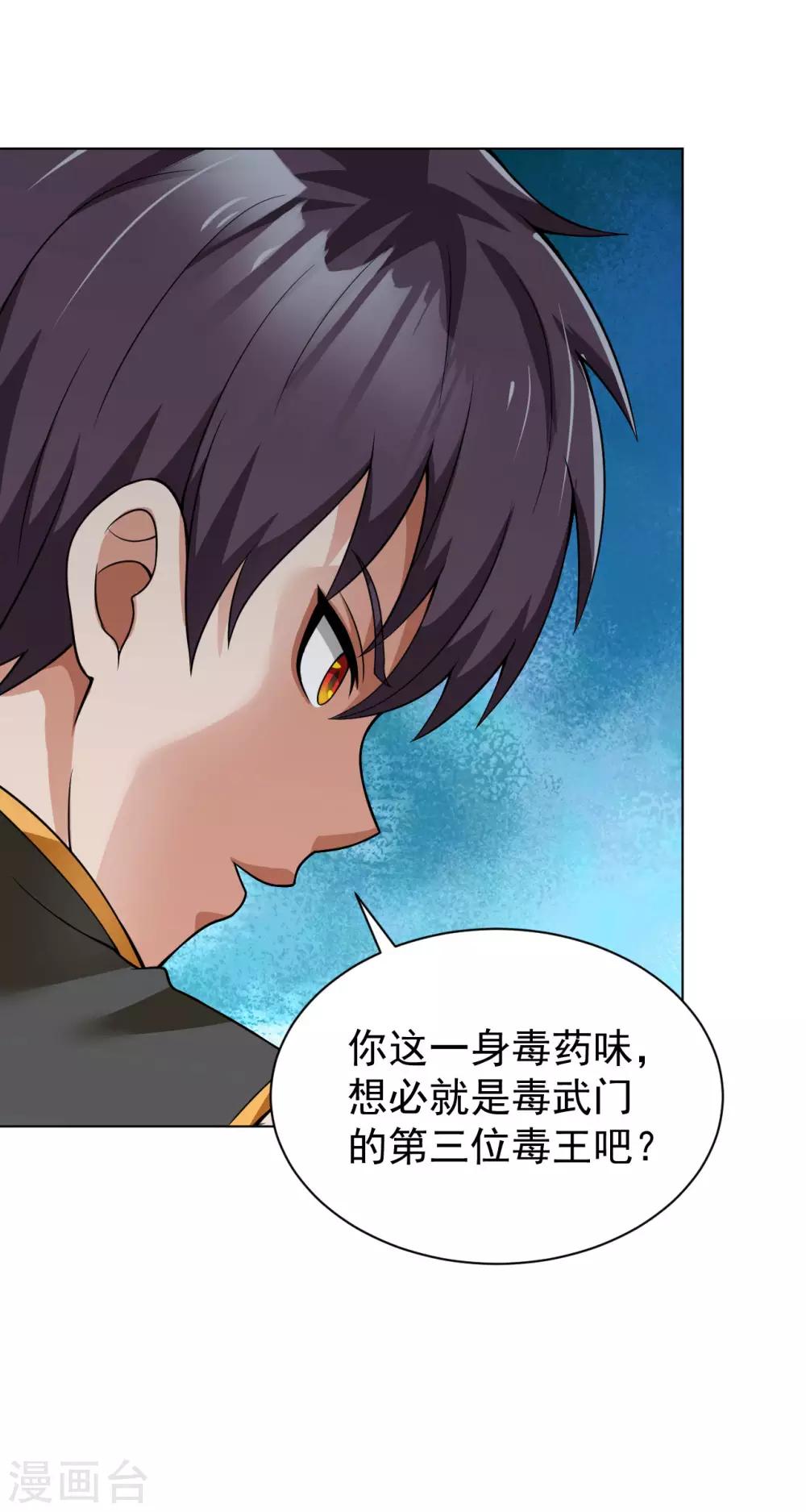 医等狂兵韩漫全集-第118话 见义勇为无删减无遮挡章节图片 