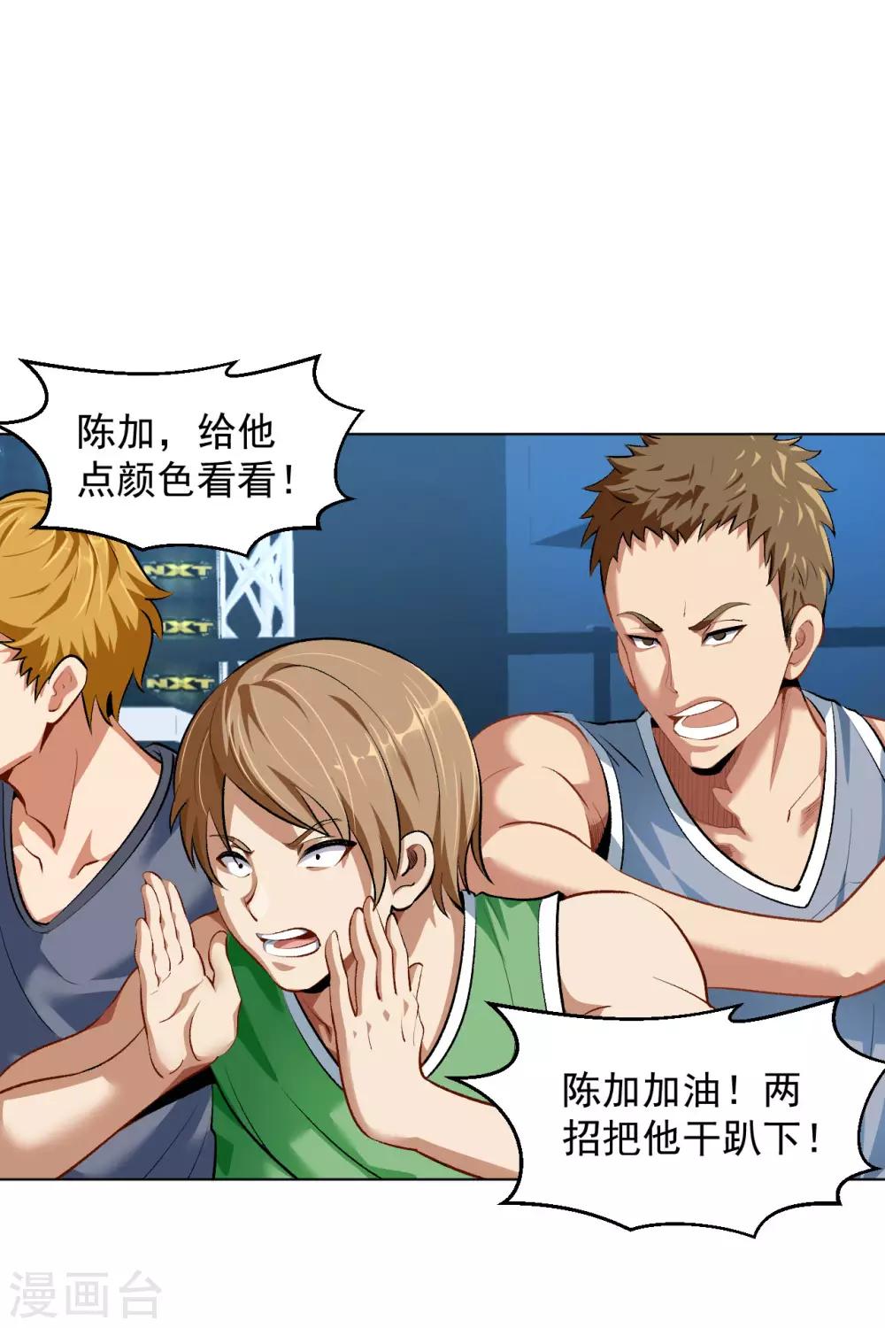 医等狂兵韩漫全集-第119话 散打预选赛无删减无遮挡章节图片 