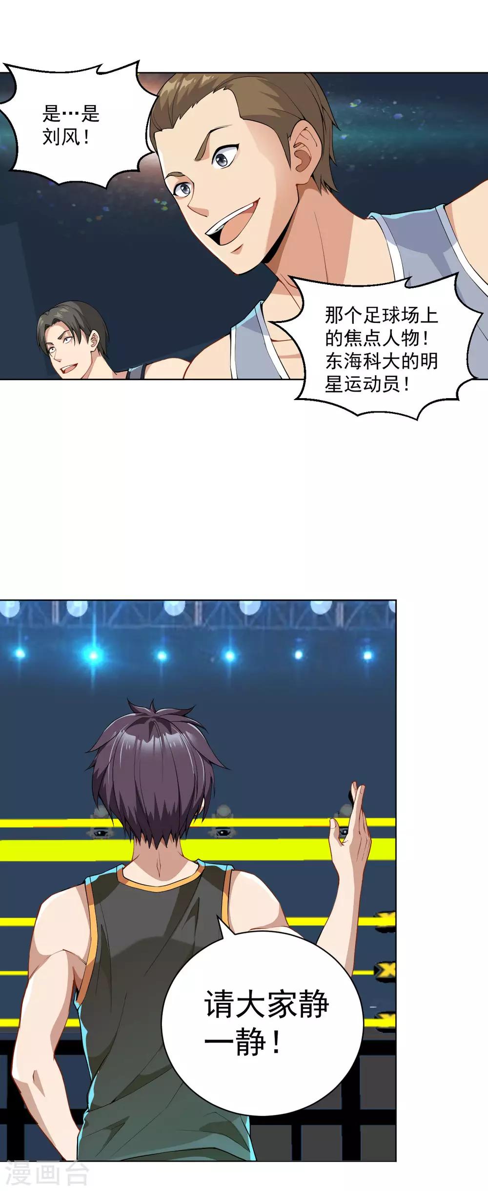 医等狂兵韩漫全集-第121话 猪都不如无删减无遮挡章节图片 