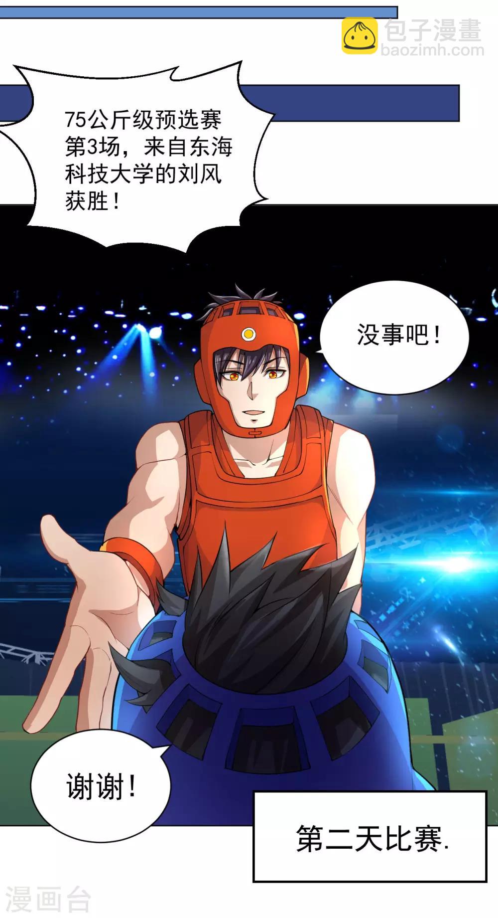 医等狂兵韩漫全集-第121话 猪都不如无删减无遮挡章节图片 