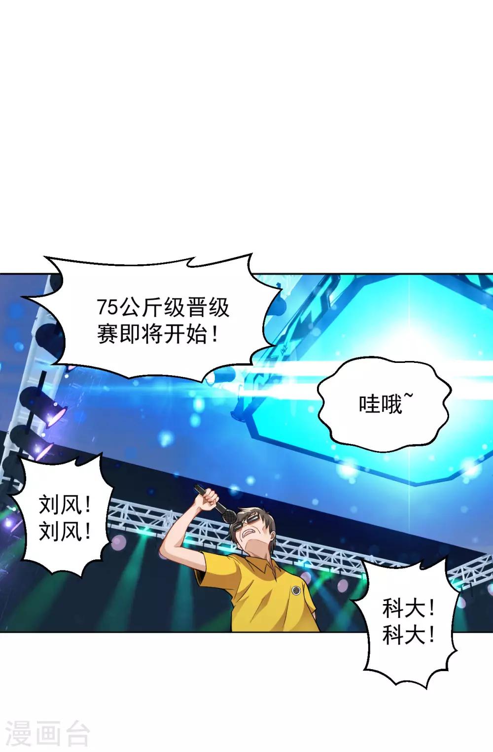 医等狂兵韩漫全集-第122话 比赛继续无删减无遮挡章节图片 