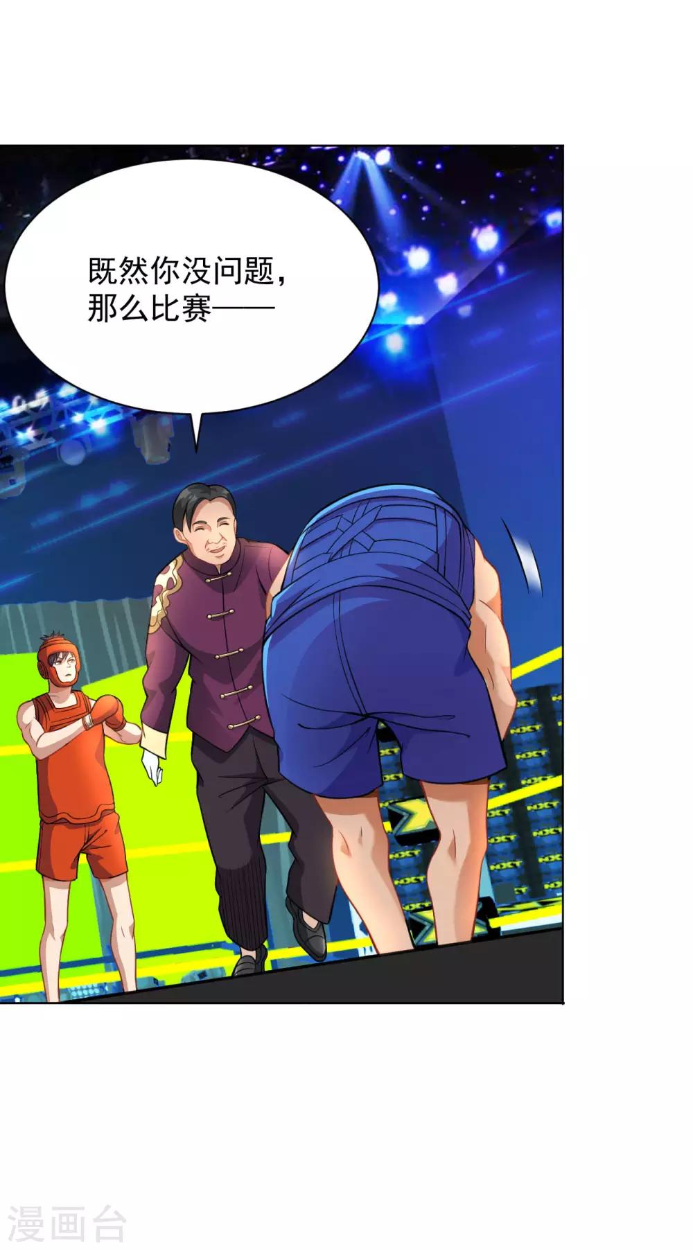 医等狂兵韩漫全集-第122话 比赛继续无删减无遮挡章节图片 