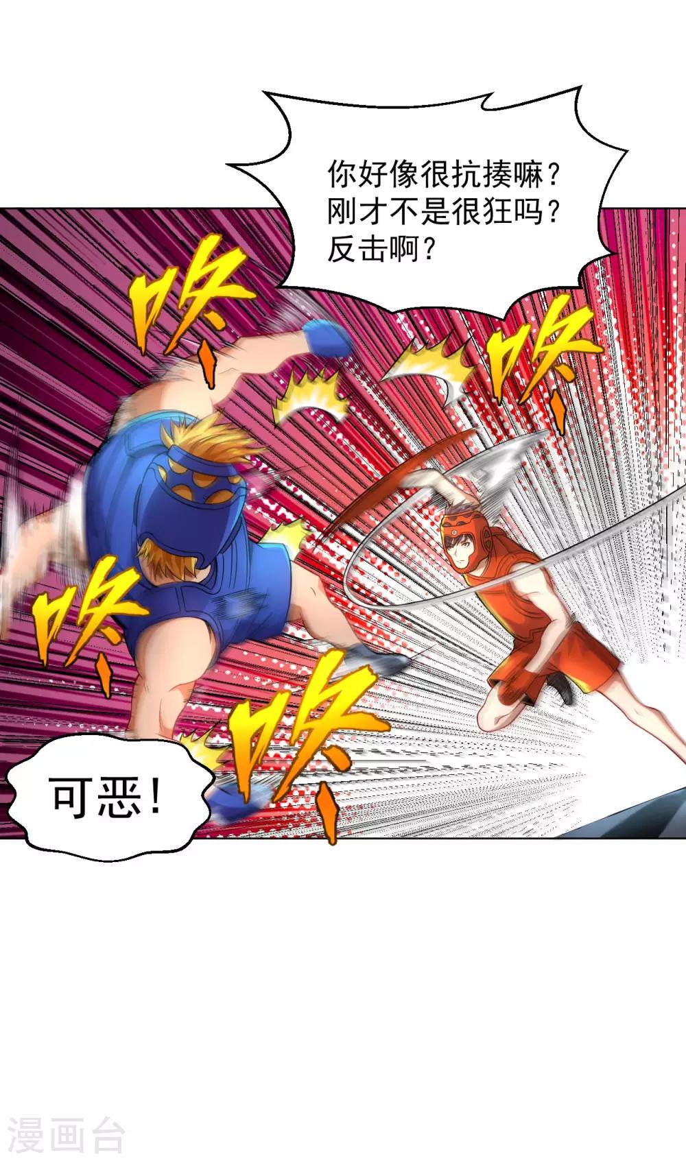 医等狂兵韩漫全集-第123话 铁血密丸无删减无遮挡章节图片 