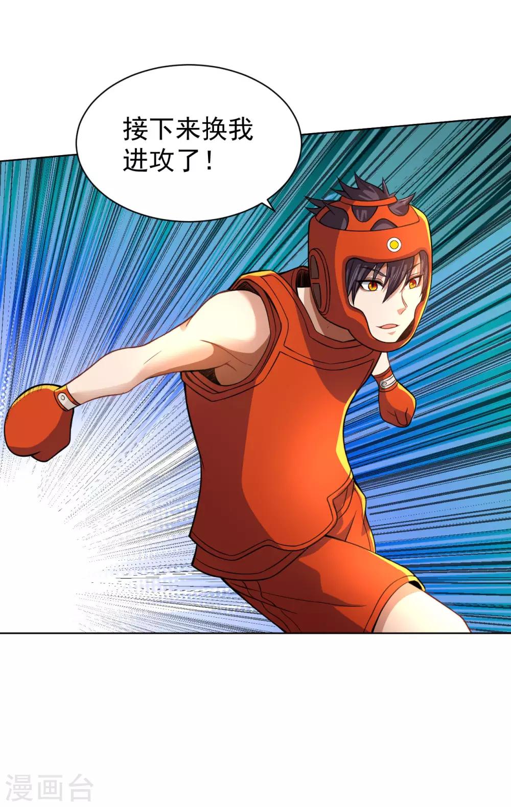 医等狂兵韩漫全集-第123话 铁血密丸无删减无遮挡章节图片 