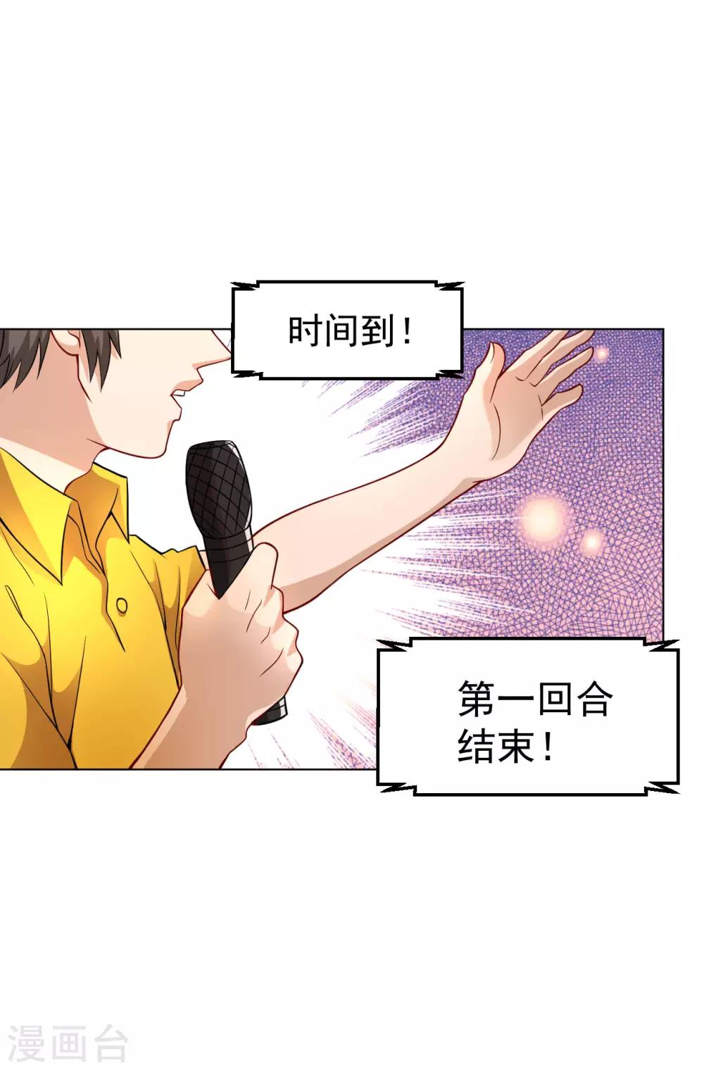 医等狂兵韩漫全集-第123话 铁血密丸无删减无遮挡章节图片 