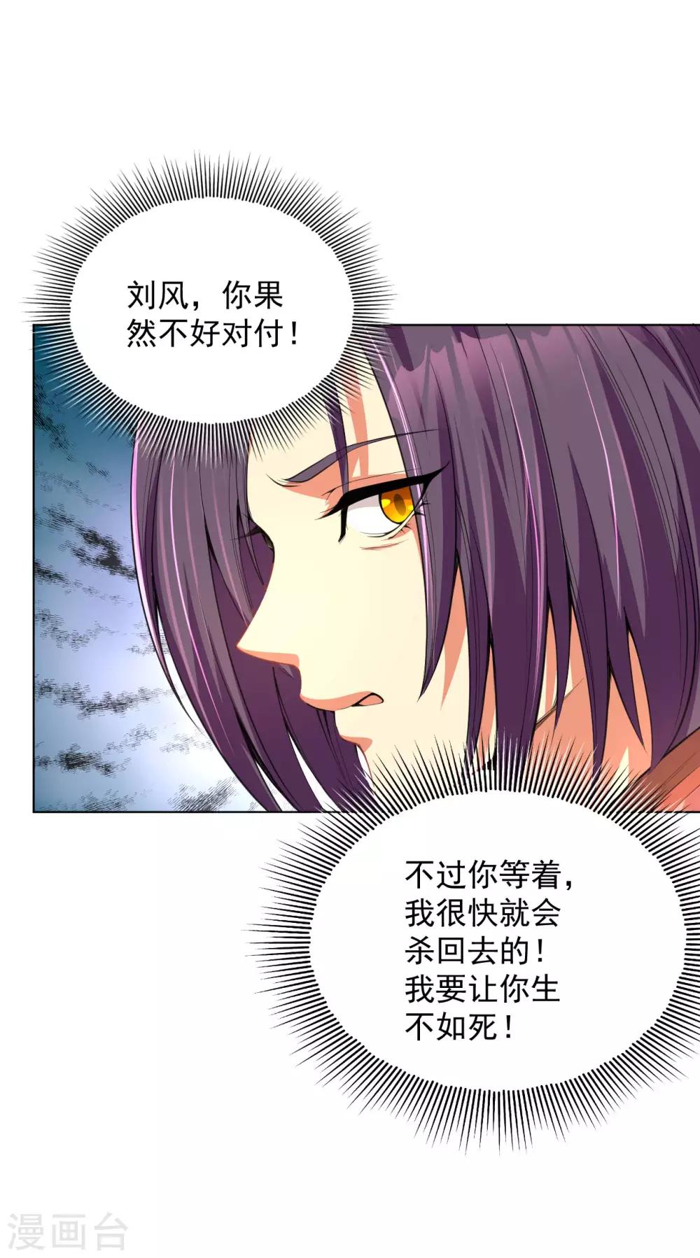 医等狂兵韩漫全集-第124话 武士道精神无删减无遮挡章节图片 