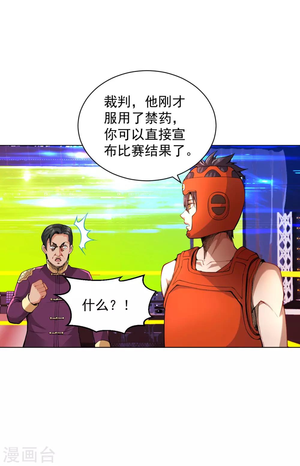 医等狂兵韩漫全集-第124话 武士道精神无删减无遮挡章节图片 