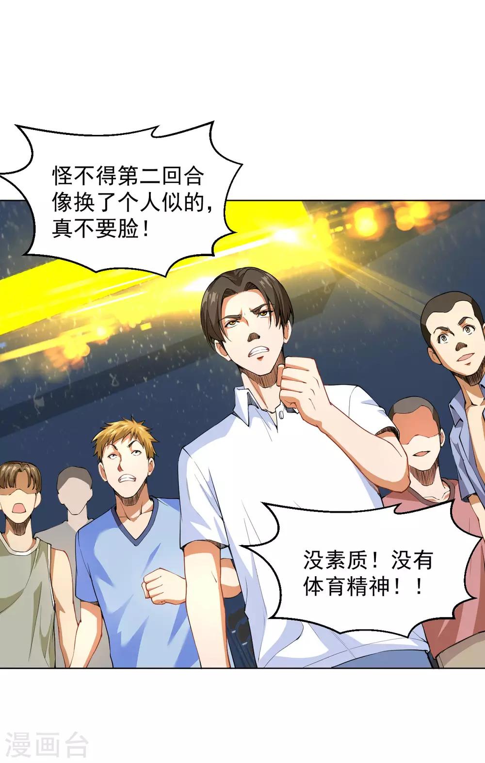 医等狂兵韩漫全集-第124话 武士道精神无删减无遮挡章节图片 