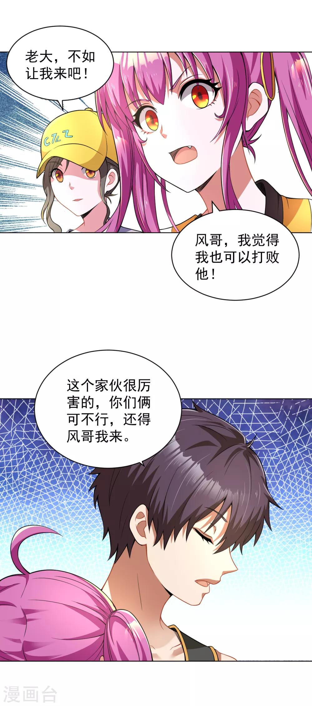 医等狂兵韩漫全集-第125话 欧阳小锋无删减无遮挡章节图片 