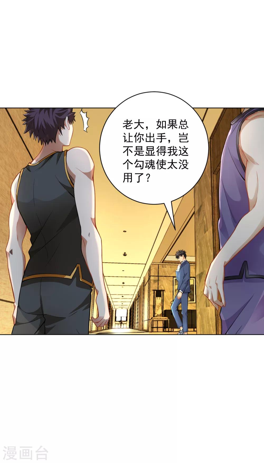 医等狂兵韩漫全集-第125话 欧阳小锋无删减无遮挡章节图片 