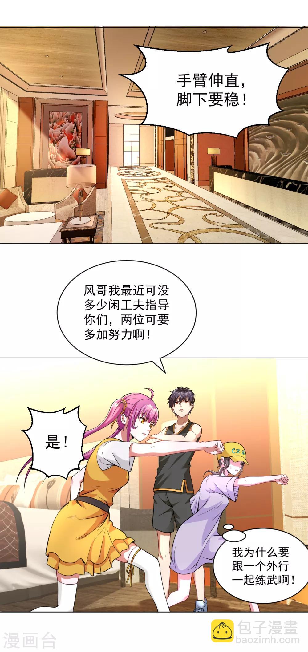 医等狂兵韩漫全集-第125话 欧阳小锋无删减无遮挡章节图片 