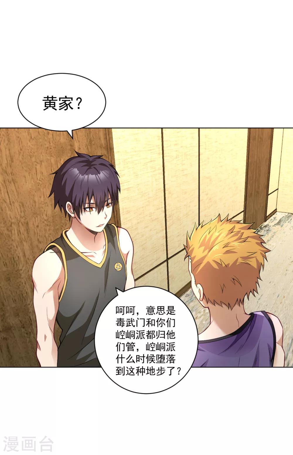 医等狂兵韩漫全集-第125话 欧阳小锋无删减无遮挡章节图片 