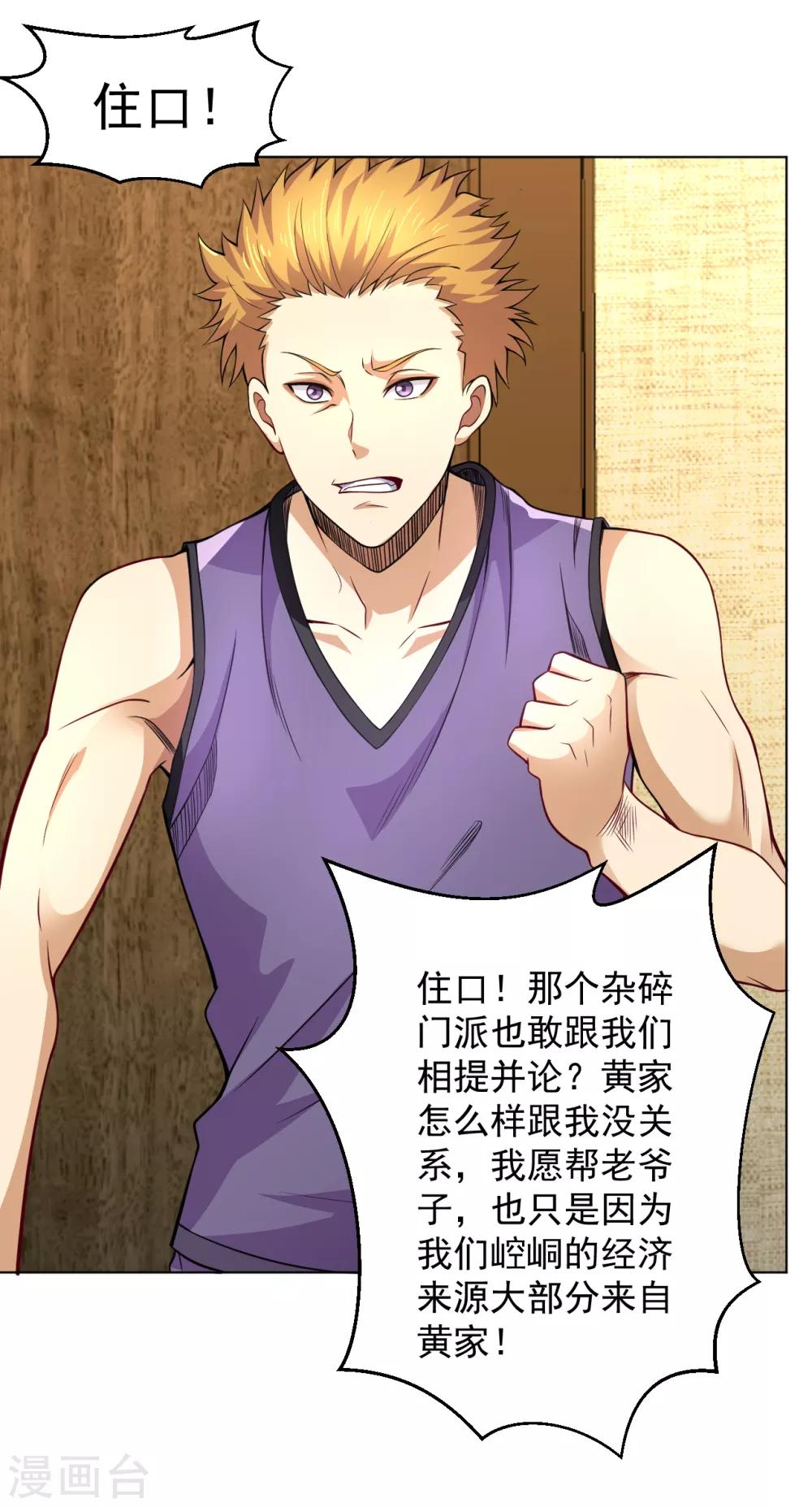医等狂兵韩漫全集-第125话 欧阳小锋无删减无遮挡章节图片 