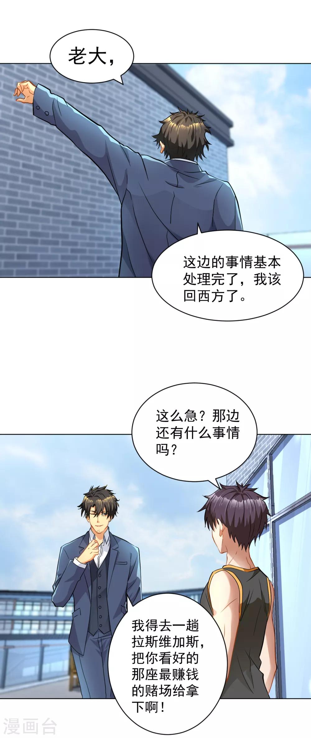 医等狂兵韩漫全集-第127话 放你一马无删减无遮挡章节图片 