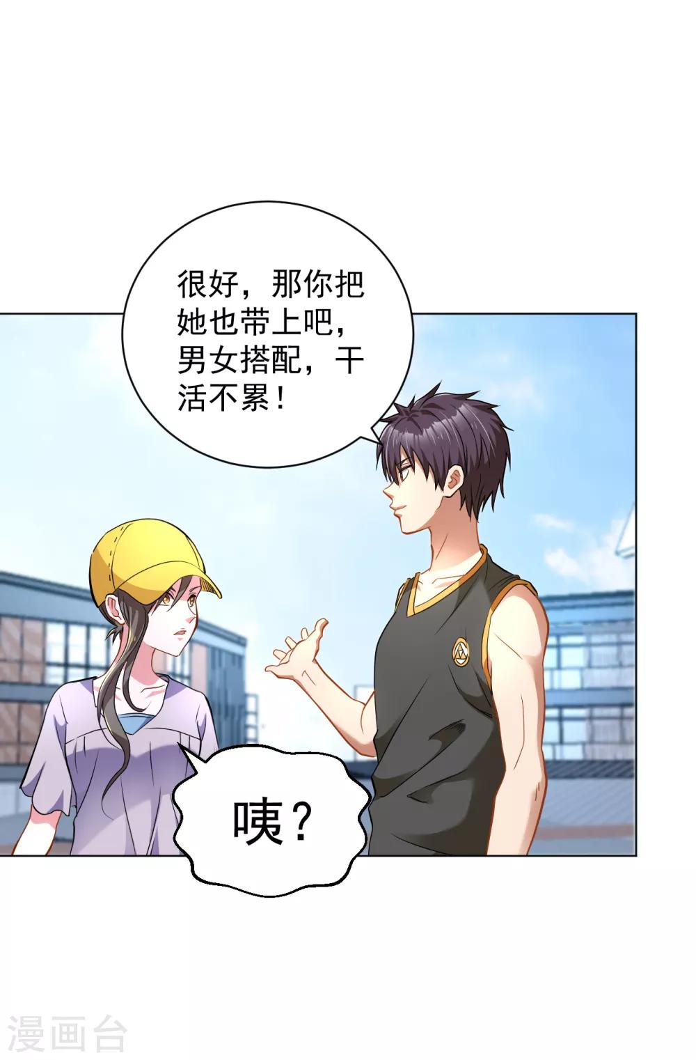 医等狂兵韩漫全集-第127话 放你一马无删减无遮挡章节图片 