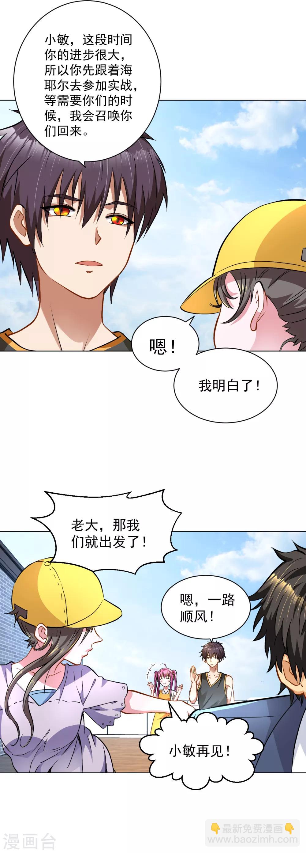 医等狂兵韩漫全集-第127话 放你一马无删减无遮挡章节图片 