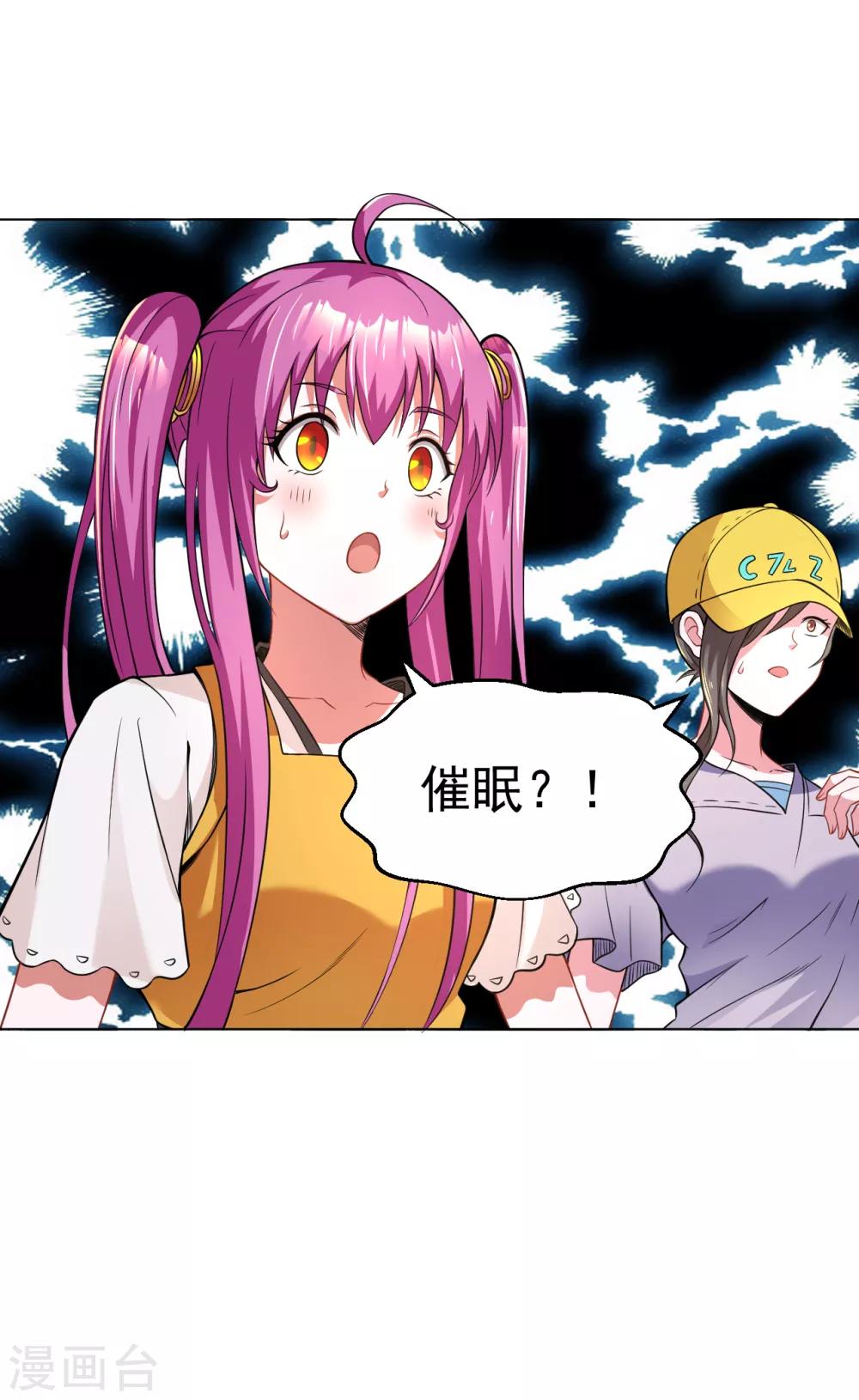 医等狂兵韩漫全集-第127话 放你一马无删减无遮挡章节图片 