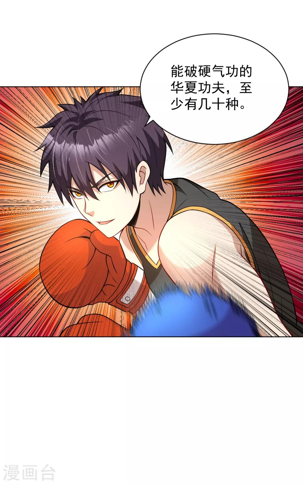 医等狂兵韩漫全集-第128话 最后的挑战无删减无遮挡章节图片 