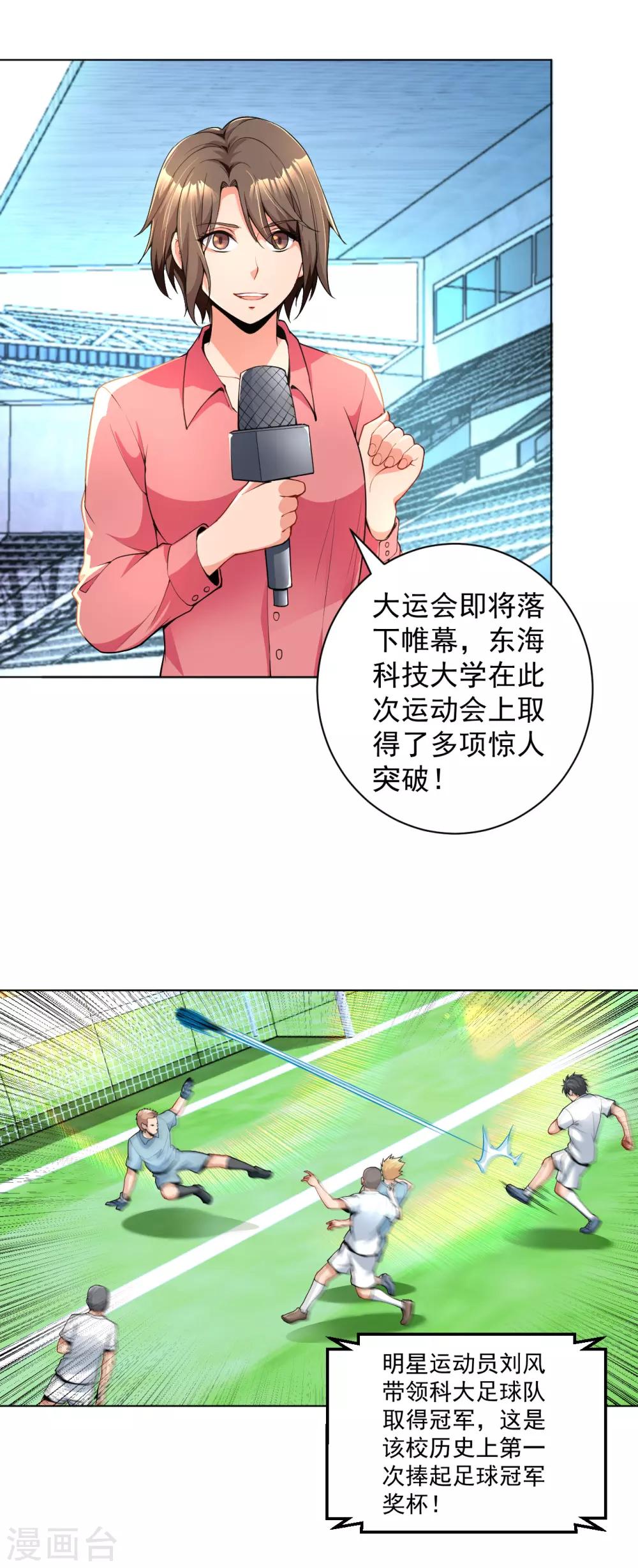 医等狂兵韩漫全集-第128话 最后的挑战无删减无遮挡章节图片 